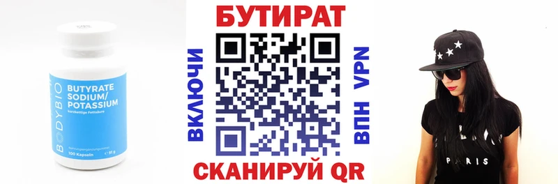 БУТИРАТ оксана  Купить  Лобня 